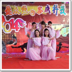 年终晚会