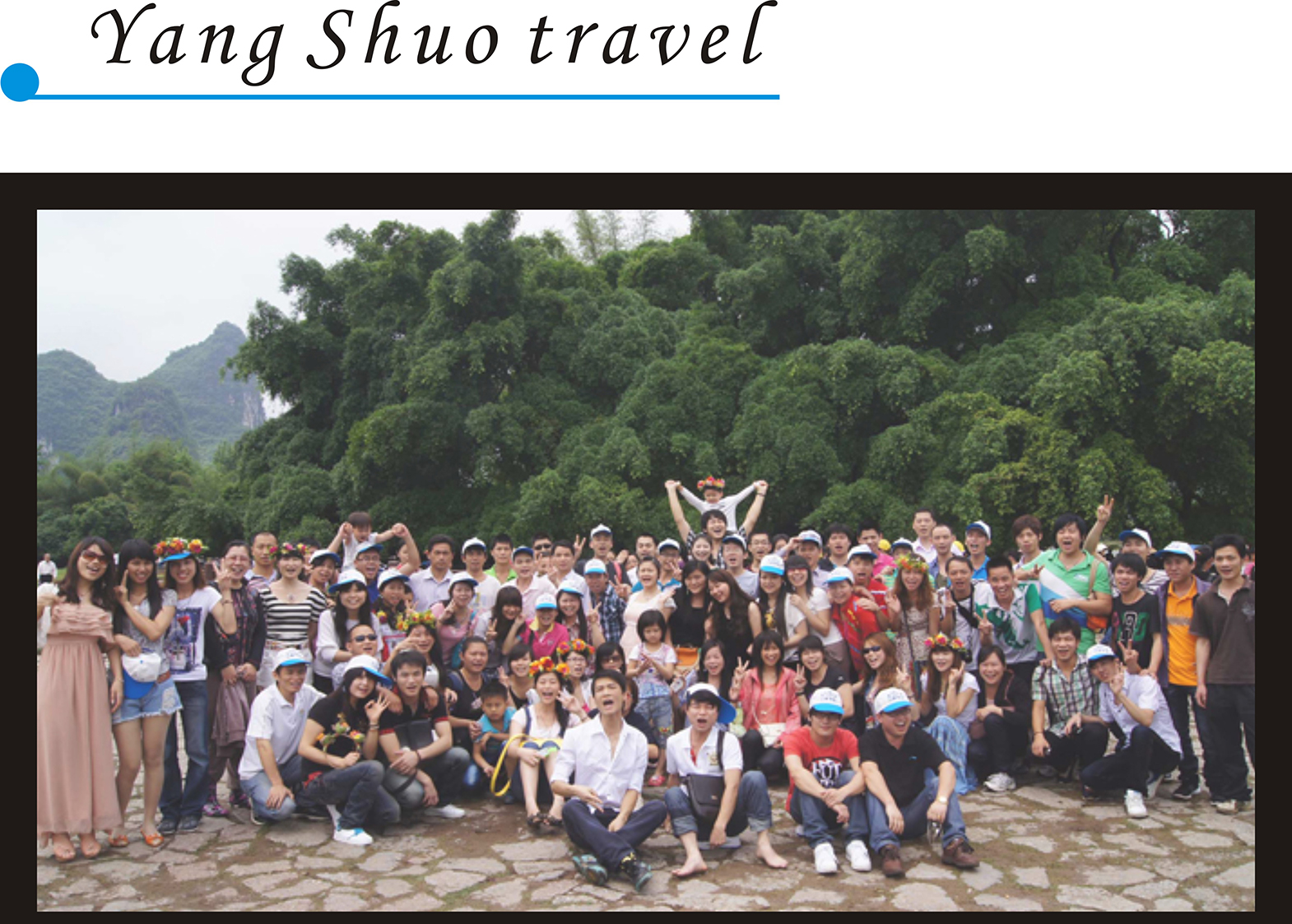 阳朔之旅