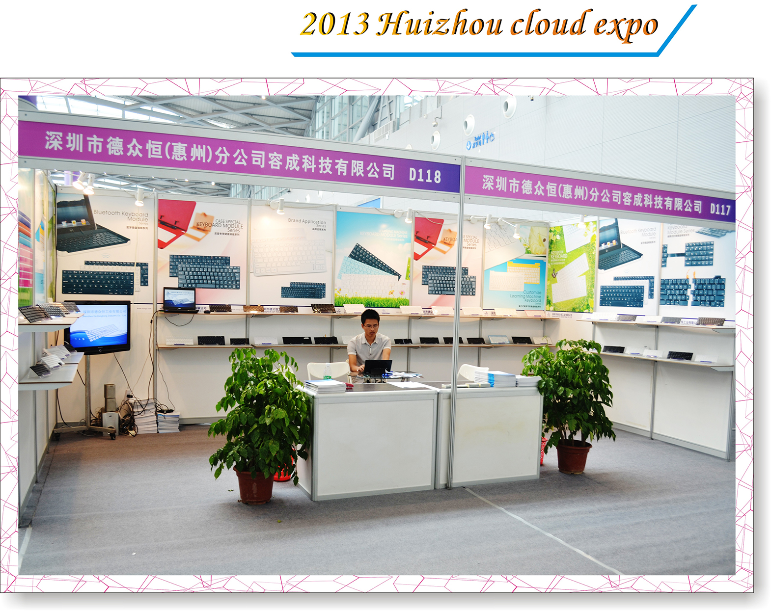 2012年深圳电子展